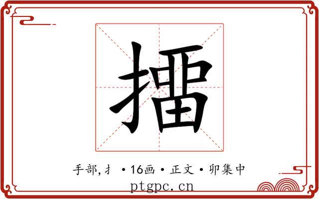 㩅