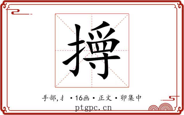 㩊