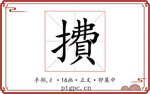 㩌