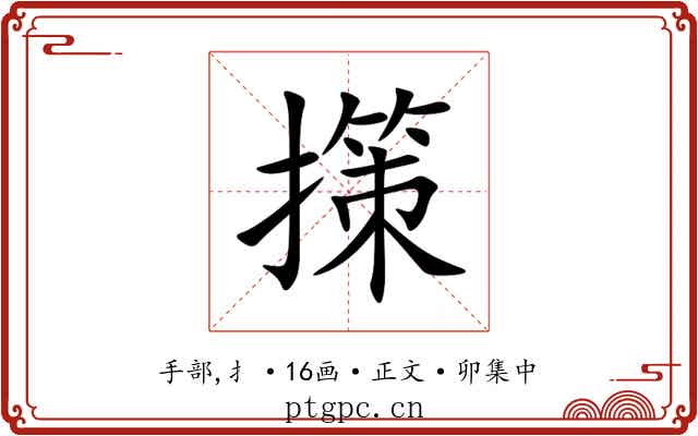 㩍