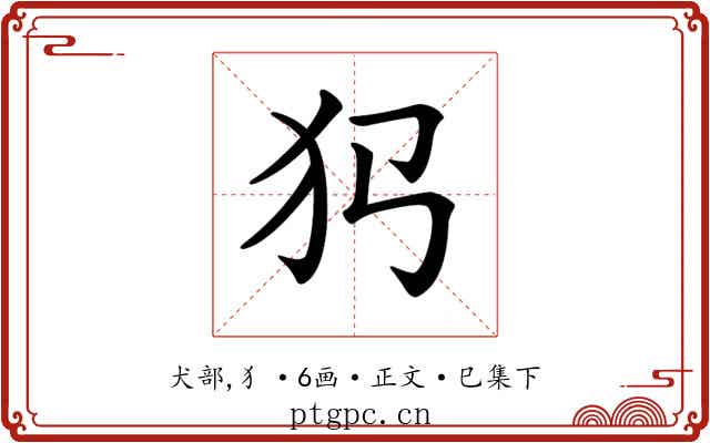 𤜛
