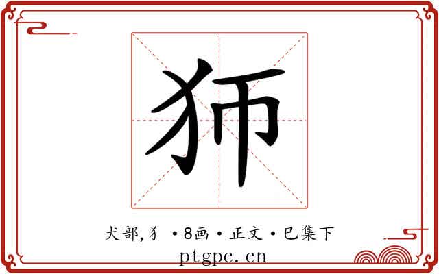 𤜳