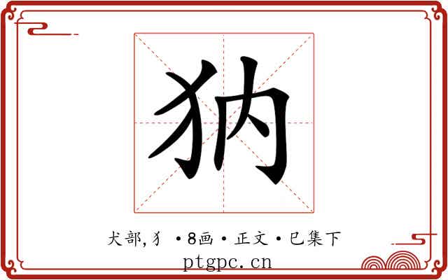 𤜽