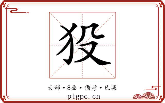 𤝈
