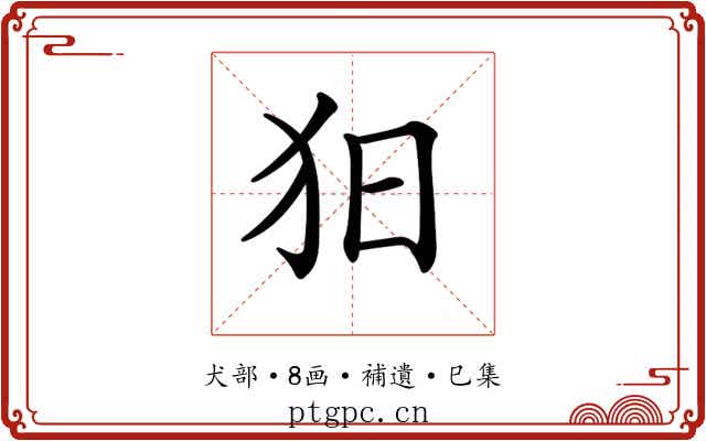 𤝍