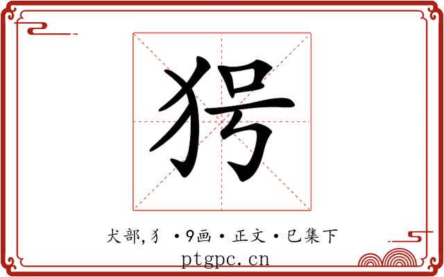 𤝐