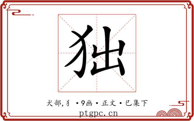 𤝒