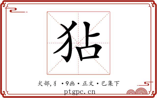 𤝓