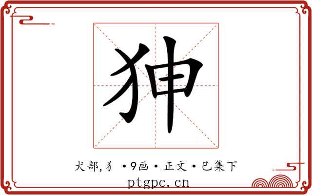 𤝚