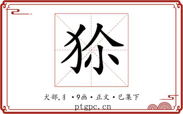𤝝