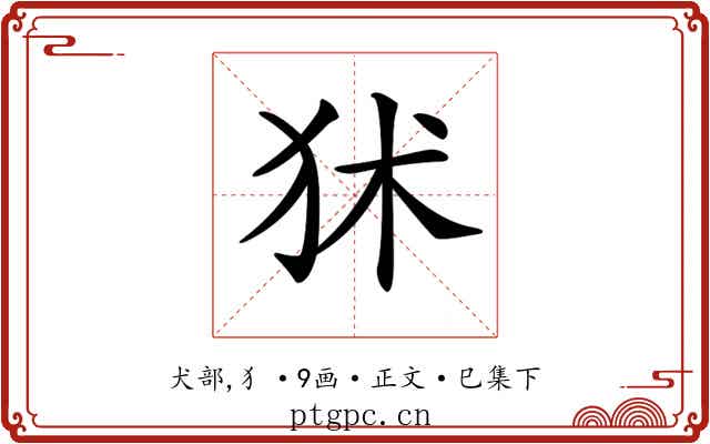 𤝞