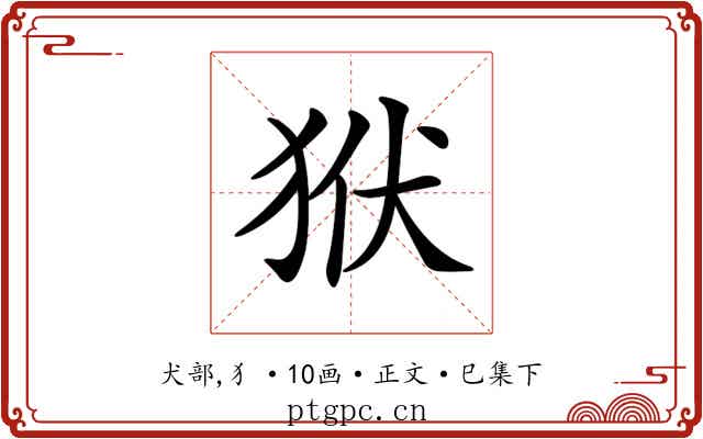 𤝯