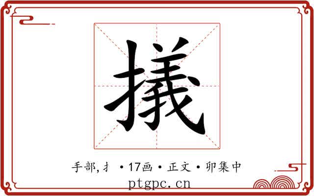 㩘