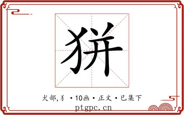 𤝴