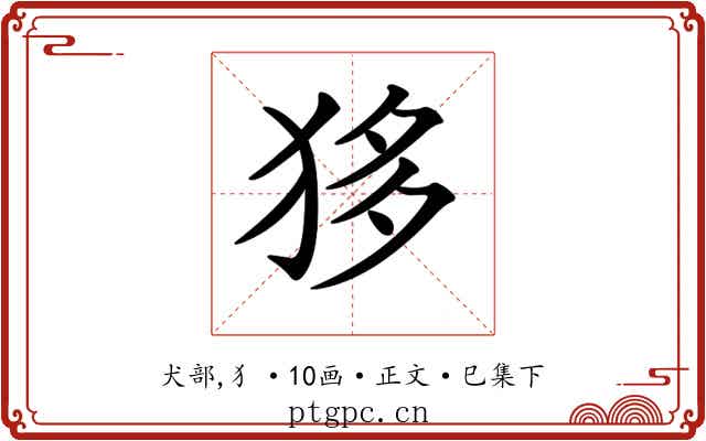 𤝻