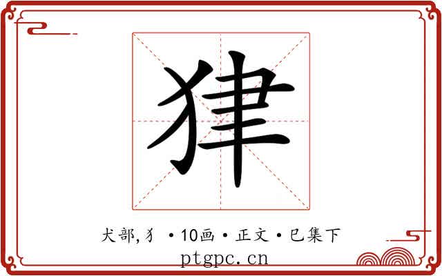 𤝽