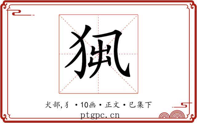 𤞁