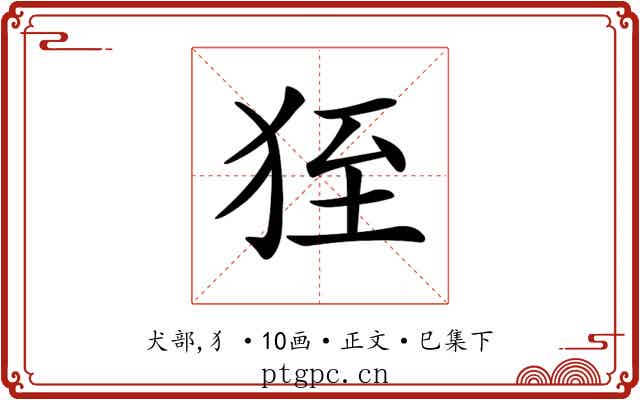 𤞂