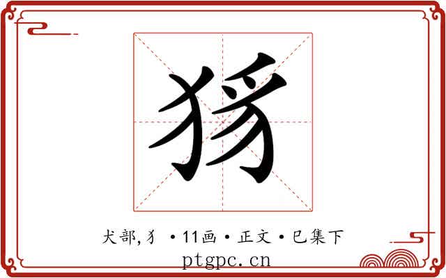 𤞝
