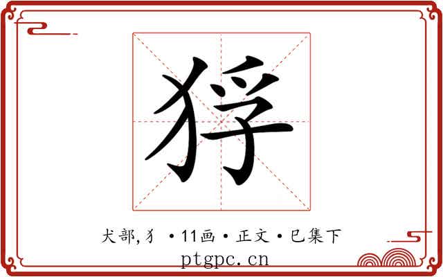 𤞲