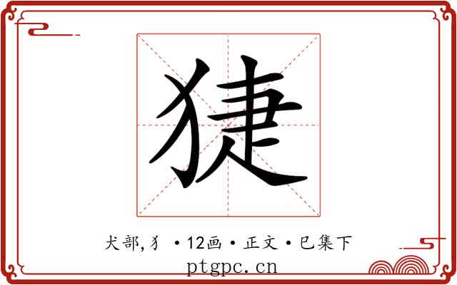 𤟃