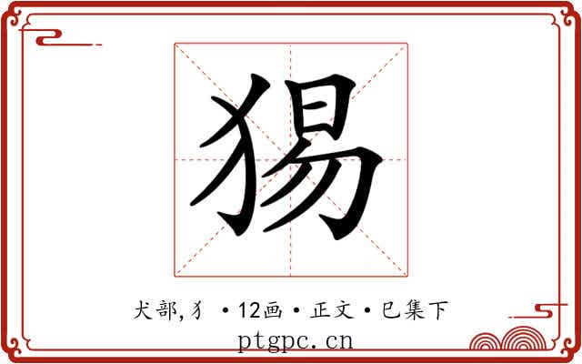 𤟍