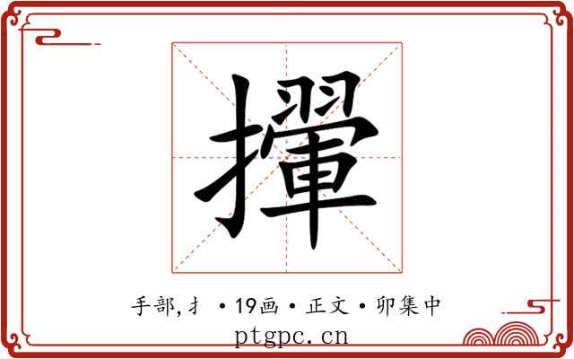㩣