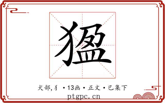 𤟣
