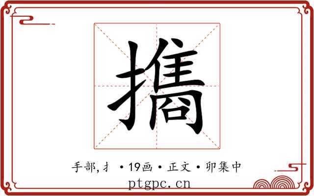 㩦