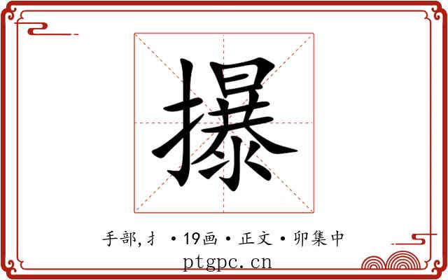 㩧