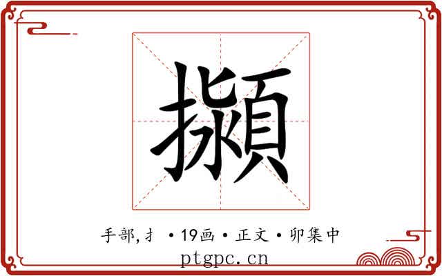 㩩