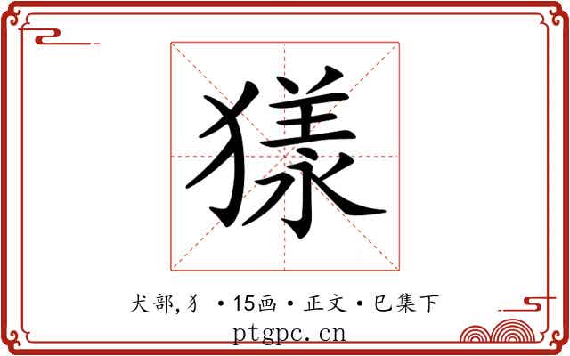 𤡀