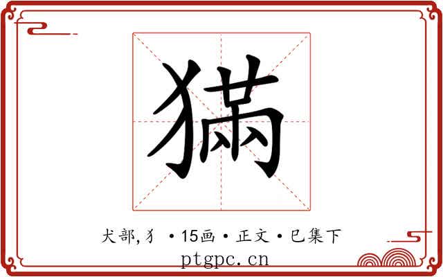 𤡁
