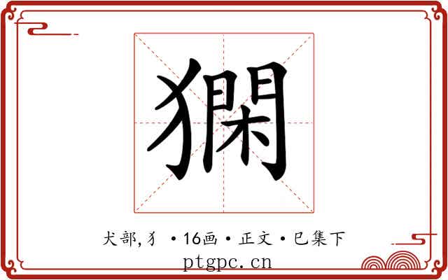 𤡦