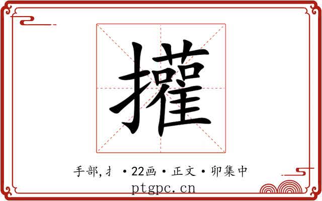 㩲