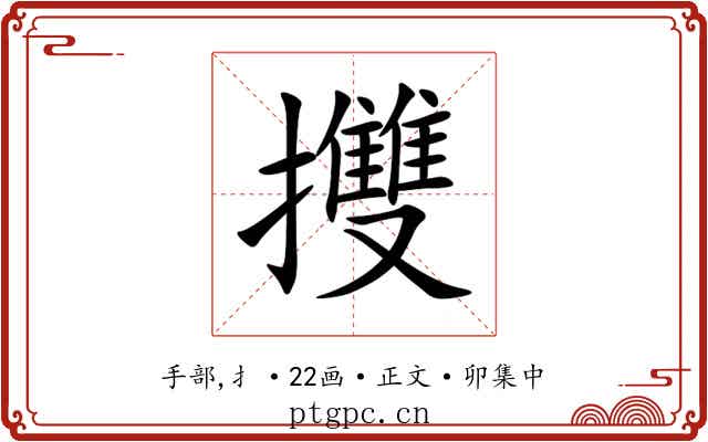 㩳
