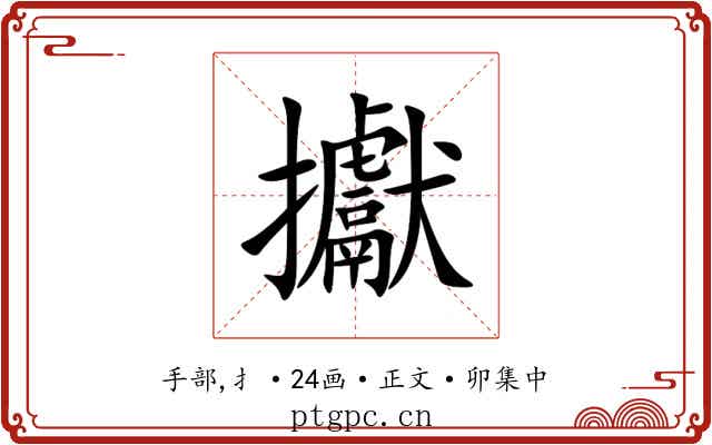 㩵