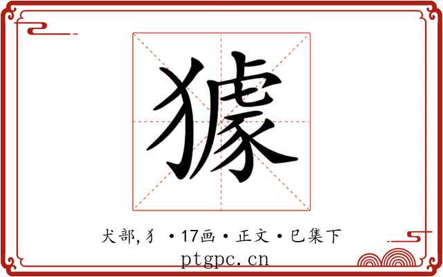 𤢓