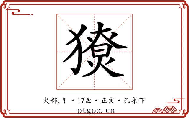 𤢙