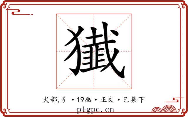 𤢷