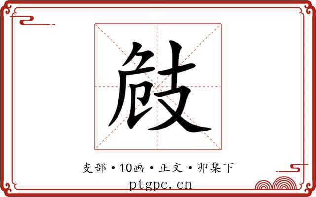 㩻