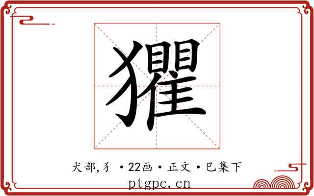 𤣓