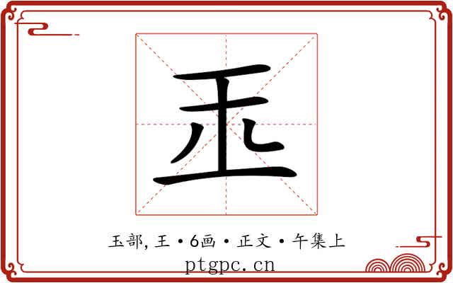 𤣪
