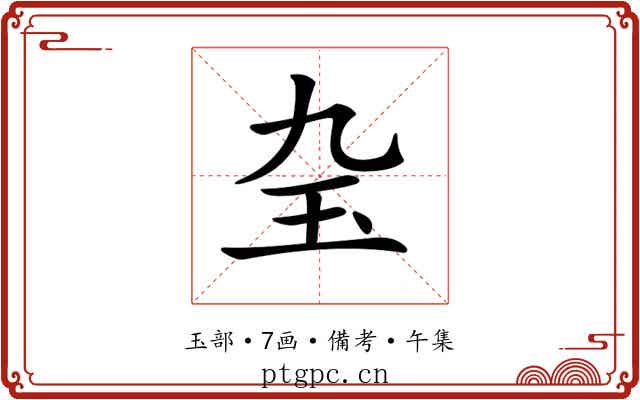 𤣬