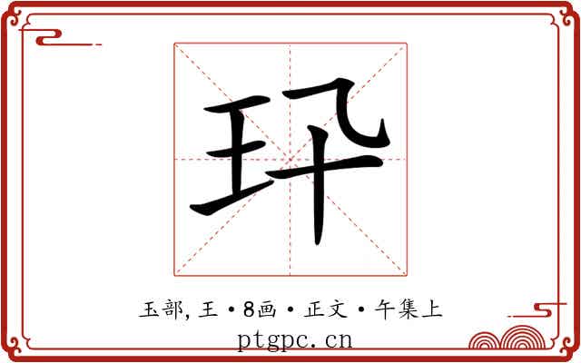 𤣭