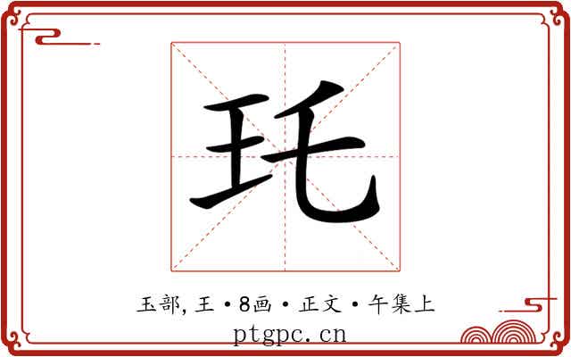 𤣯