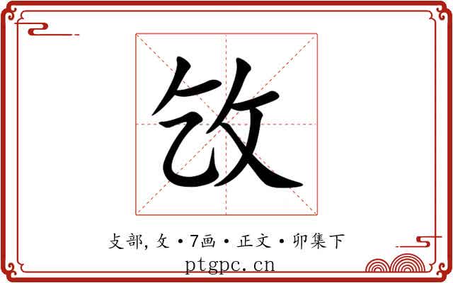 㩿