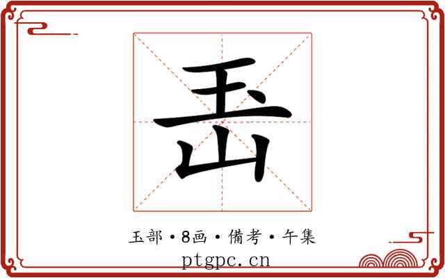 𤣶