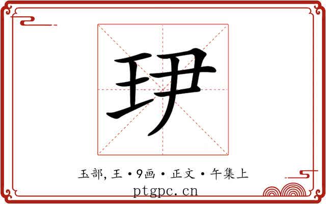 𤣹