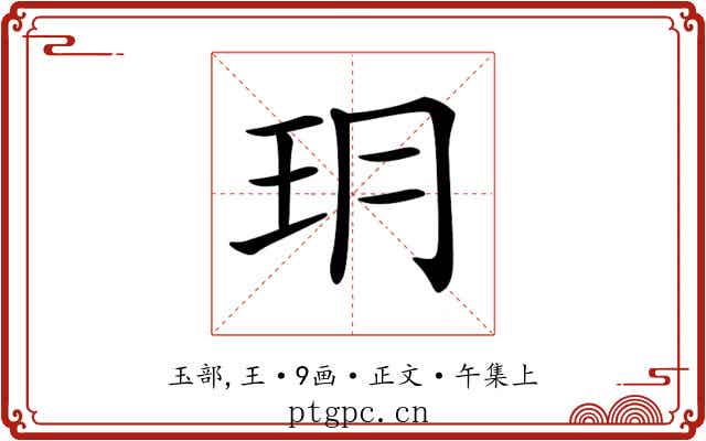 𤣽